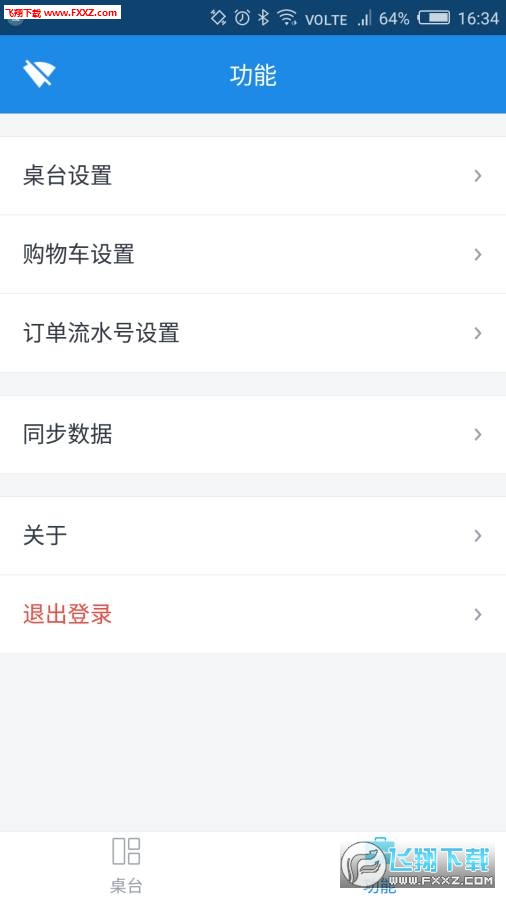 轻收银(手机版)