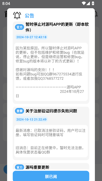 源吗社区免费版截图1
