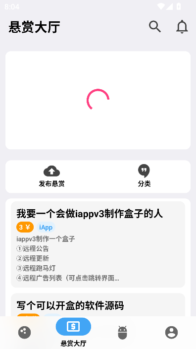源吗社区免费版截图1