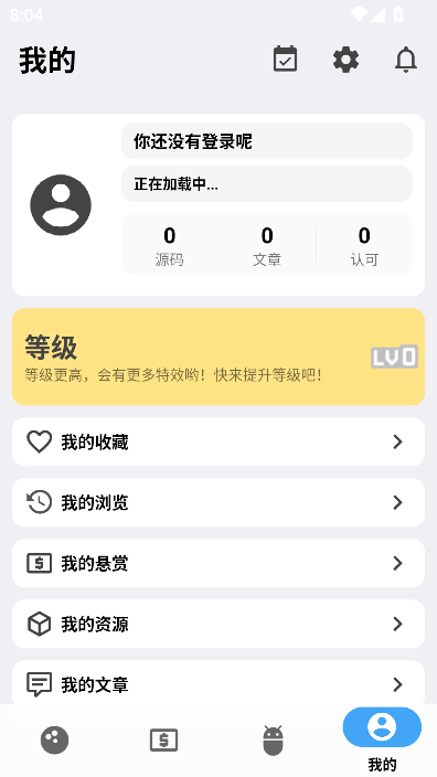 源吗社区免费版截图1