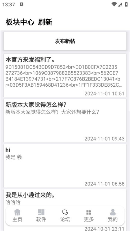 辉焕商店手表app安卓版截图1