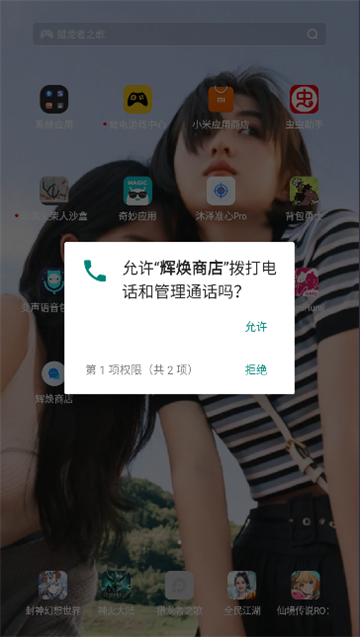 辉焕商店手表app安卓版截图1