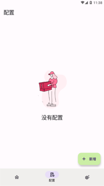 installerx安装器截图1