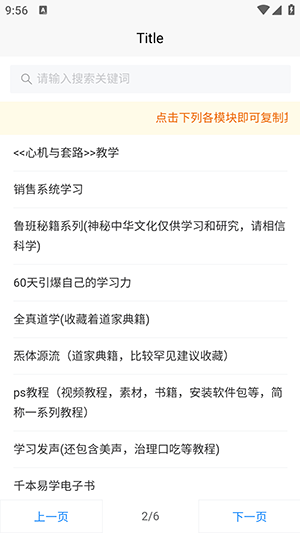 panappo网络资源盒APP最新版下载安卓版截图1