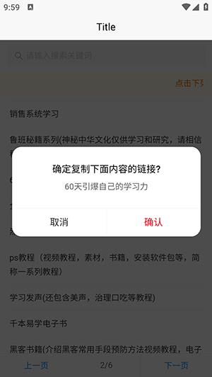 panappo网络资源盒APP最新版下载安卓版截图1