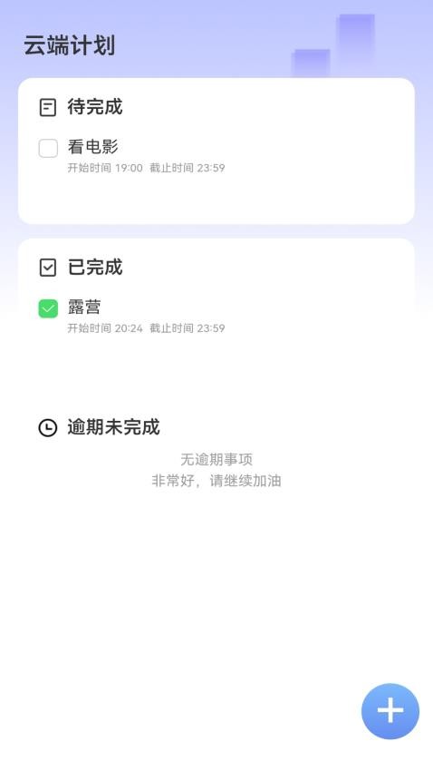 云端WiFi免费版截图1