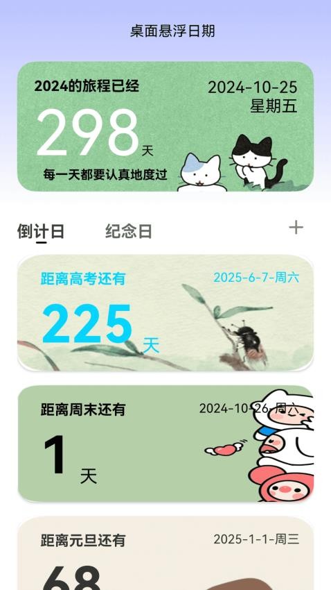 云端WiFi免费版截图1