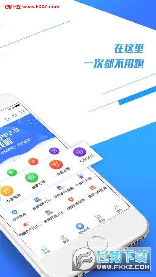 浙江人社app官方版