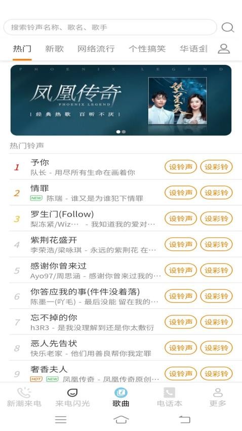 靓女来电秀免费版截图1