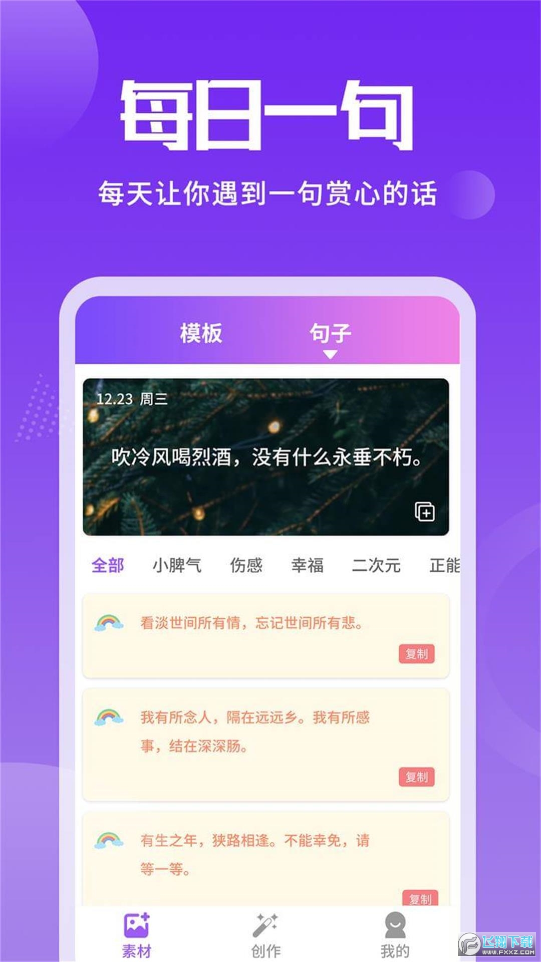 照片加文字app
