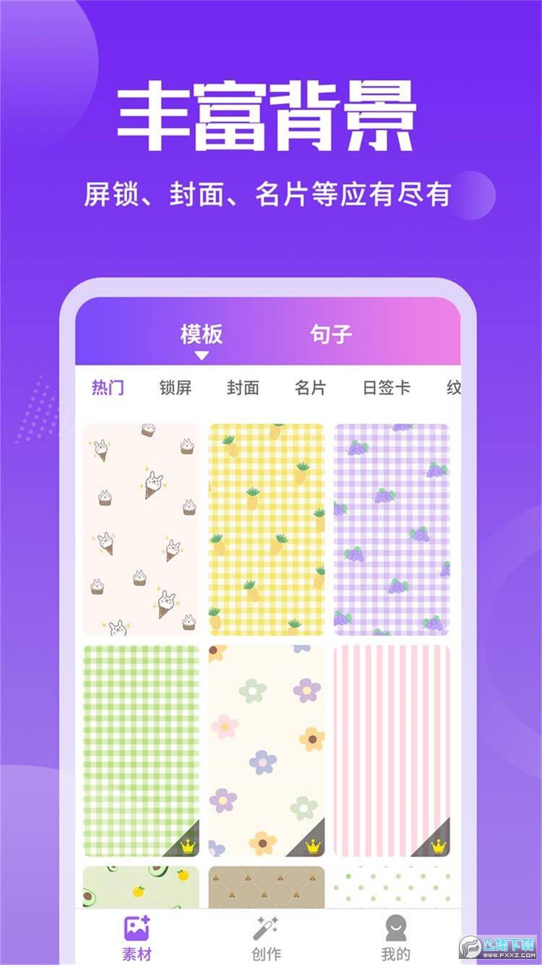 照片加文字app