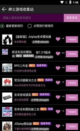 星空社区盒子app手机版截图1