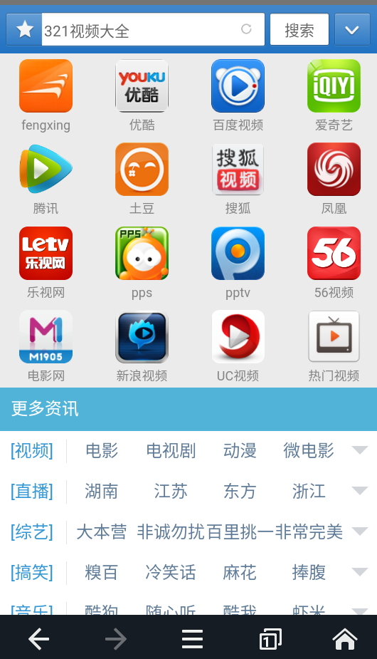 彩通浏览器app官方版截图1