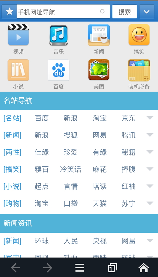 彩通浏览器app官方版截图1