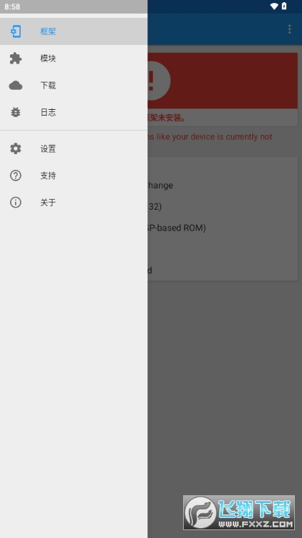 Xposed Delta官方正版截图1