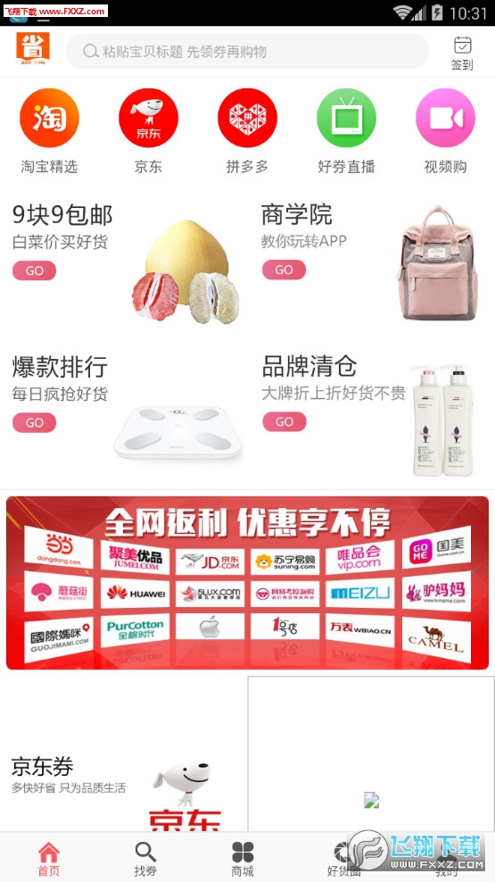 省800app手机版