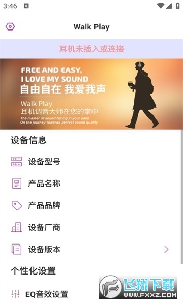 walk play下载安装最新版截图1
