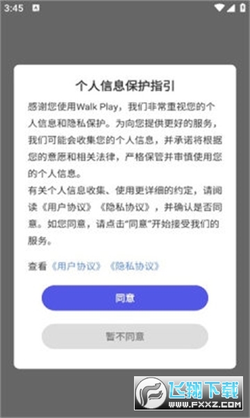 walk play下载安装最新版截图1