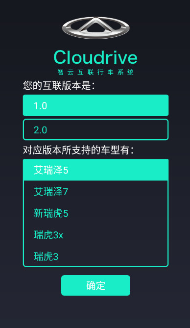 奇瑞助手app最新版截图1