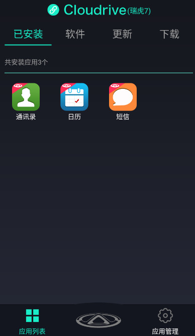 奇瑞助手app最新版截图1