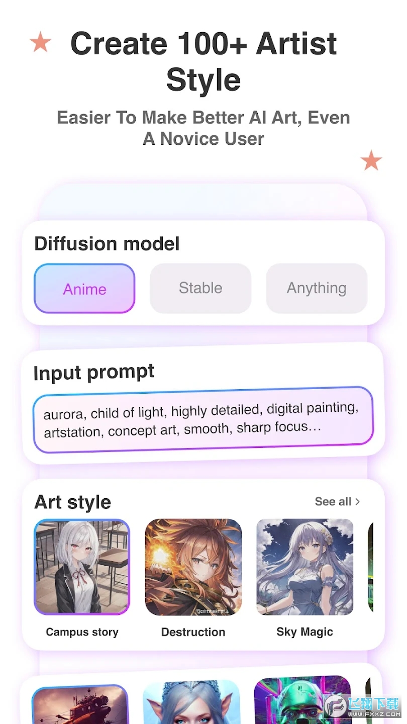 Fantasy AI绘画app中文版