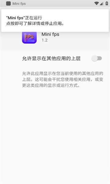 Mini fps帧率显示软件截图1