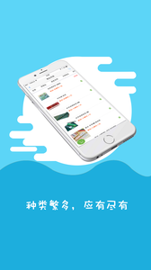 马上用app