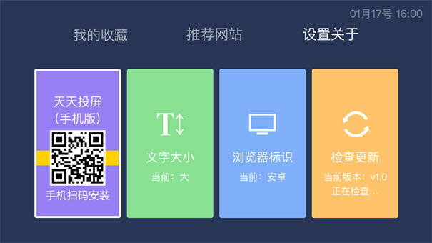 百科浏览器电视版最新版截图1
