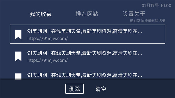 百科浏览器电视版最新版截图1