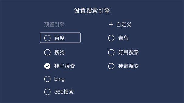 百科浏览器电视版最新版截图1