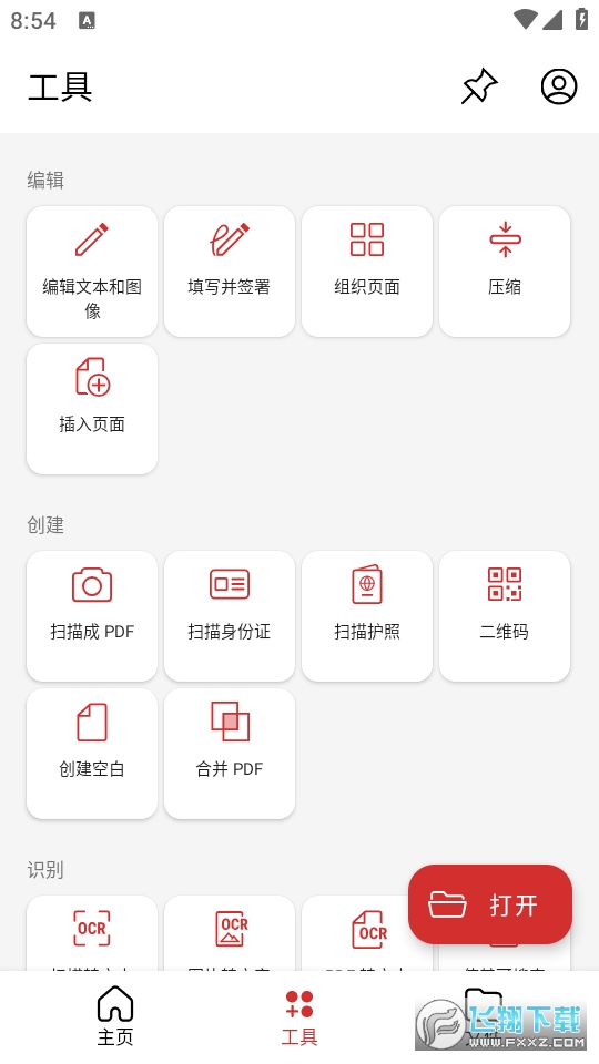 MobiPDF转换器app官方版截图1