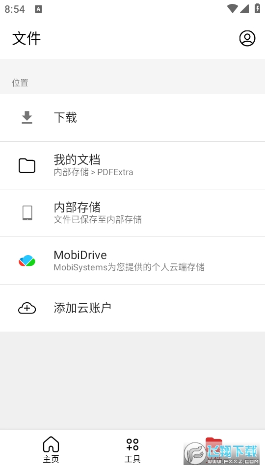 MobiPDF转换器app官方版截图1
