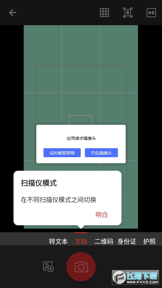 MobiPDF转换器app官方版截图1