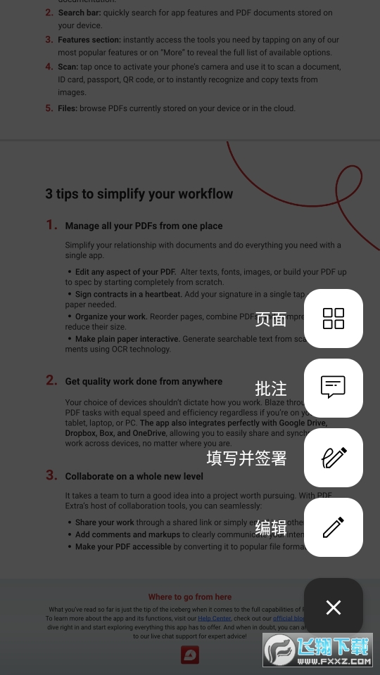 MobiPDF转换器app官方版截图1