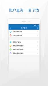 济宁公积金app安卓版