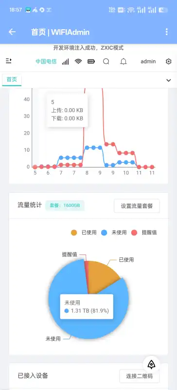 UFI工具箱官方正版截图1