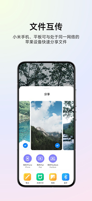 小米互联服务APP官方下载最新版截图1