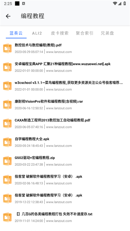 AI网盘搜索安卓官方版截图1