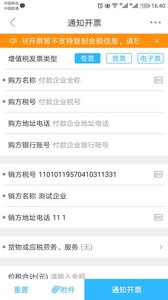 51发票app安卓版