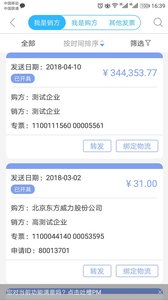 51发票app安卓版
