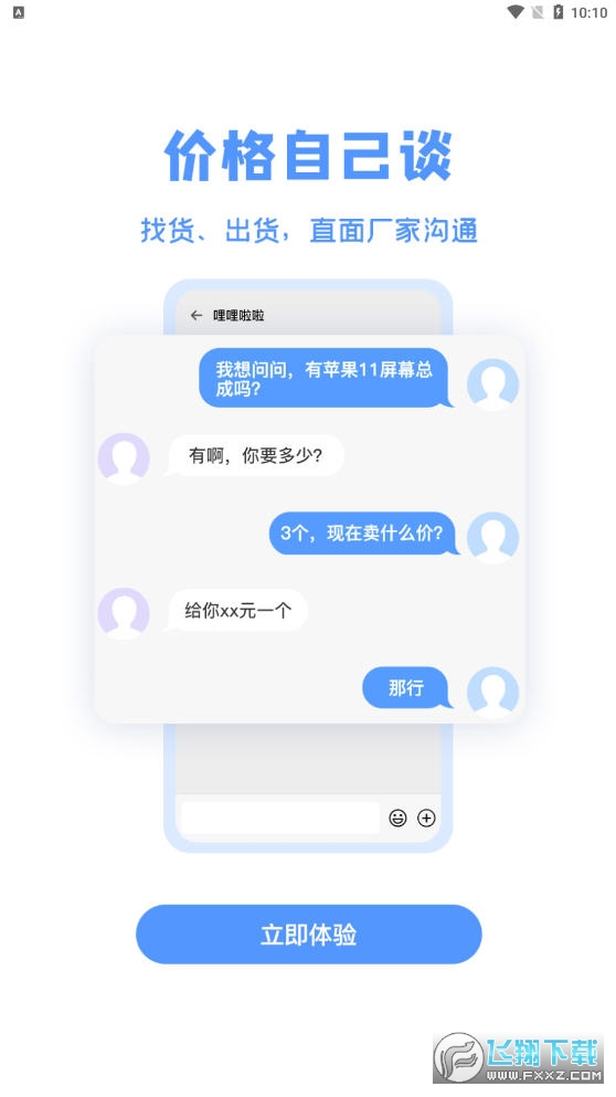维客淘app