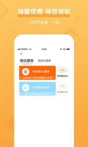 易宝付MPOSapp