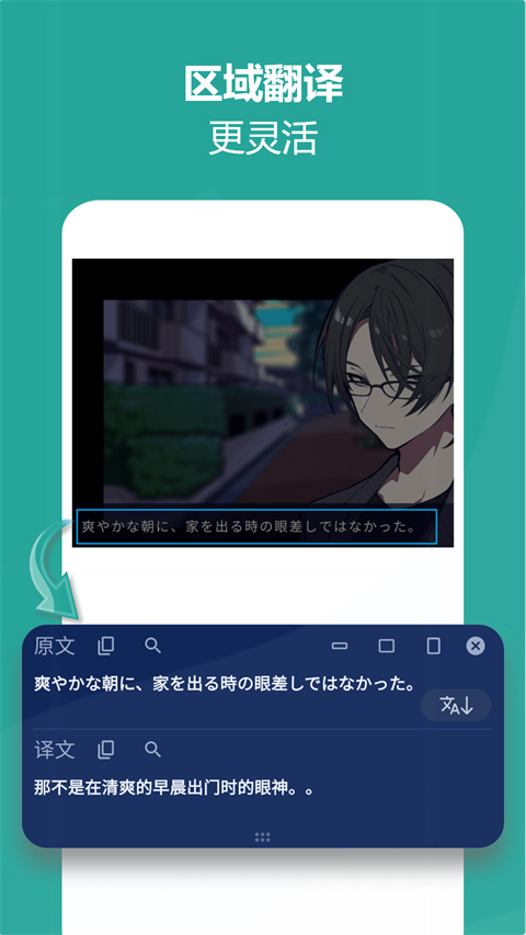 爱译客翻译器gaminik最新版