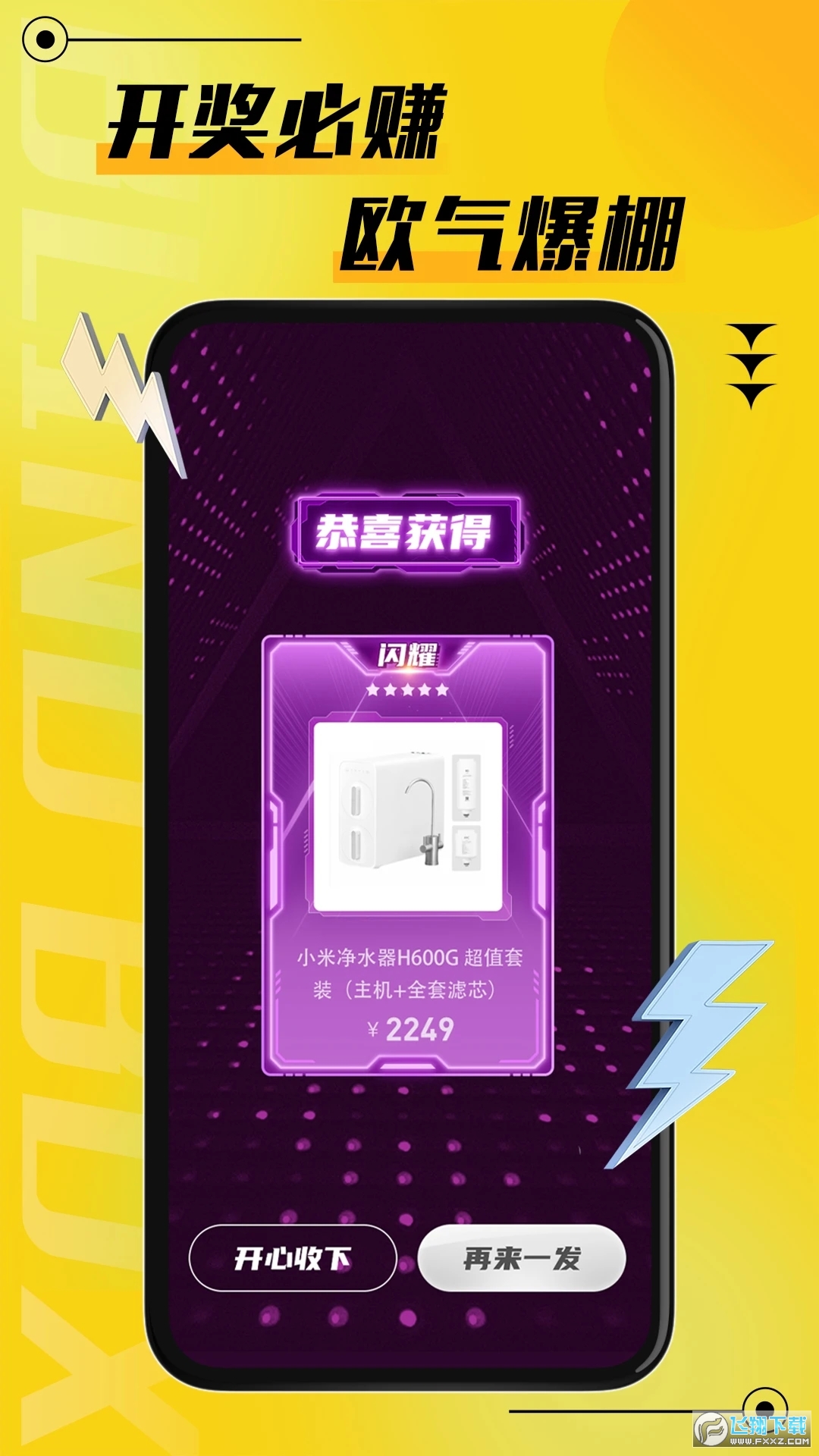 二狗潮玩app截图1