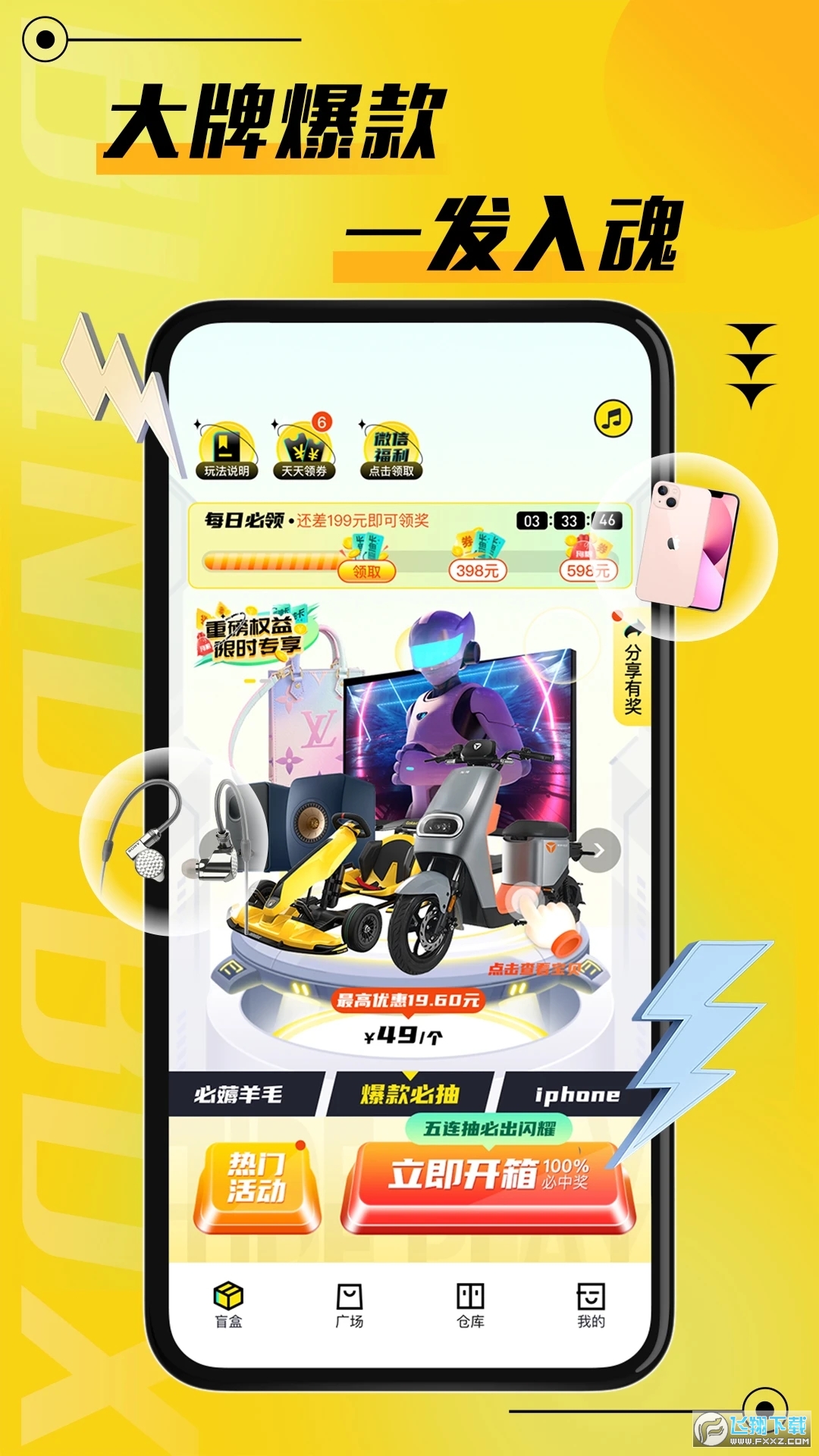 二狗潮玩app截图1