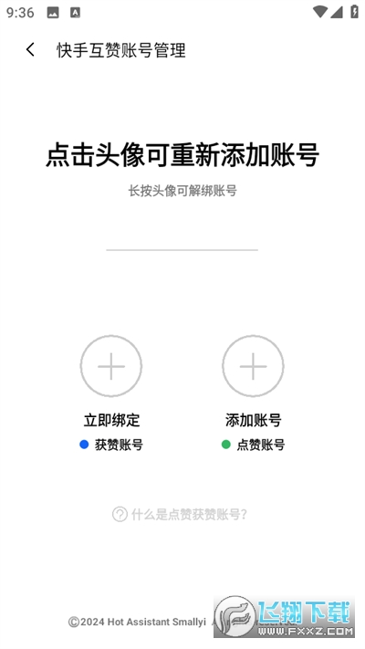 赞咖app官方版