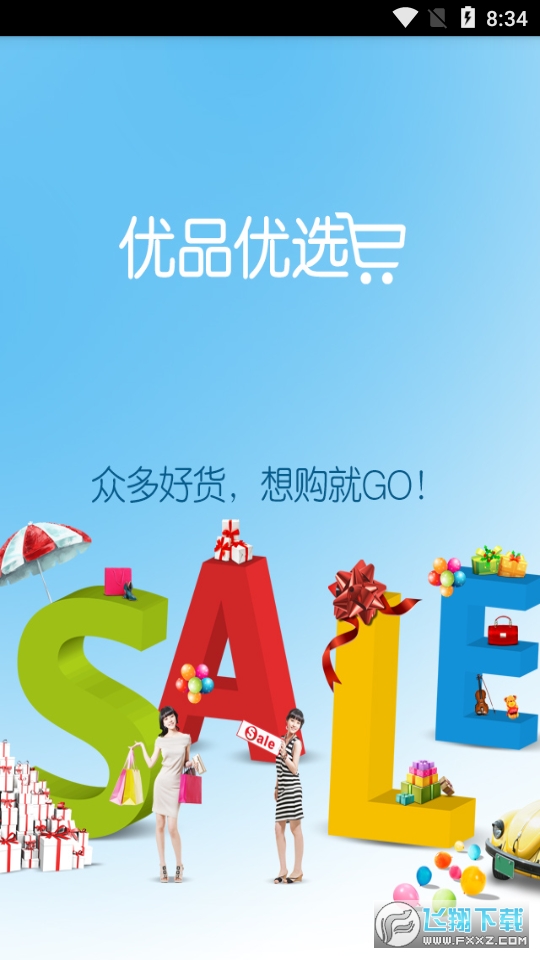 优品优选截图1