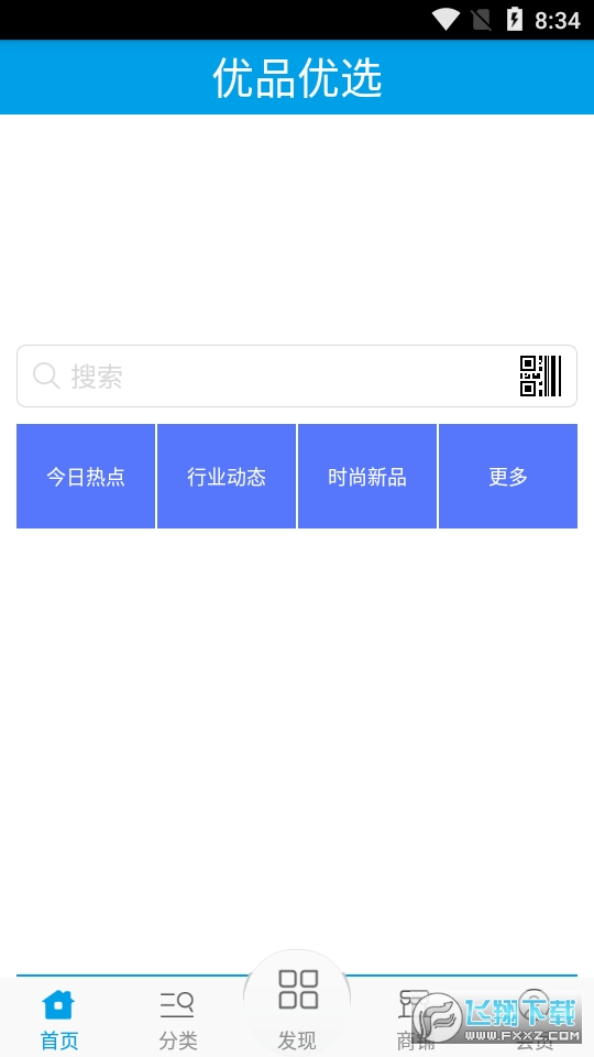 优品优选截图1