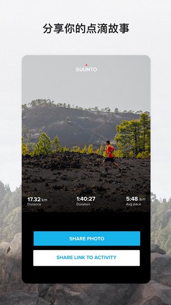 Suunto颂拓手表