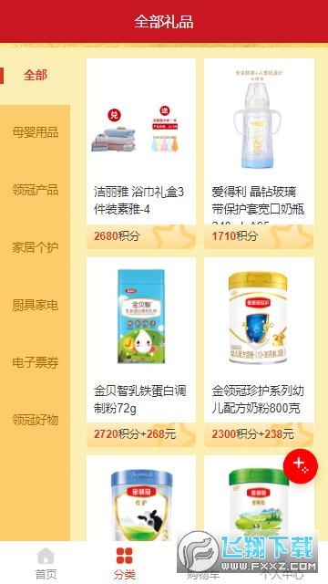 伊利积分商城2022官方最新版截图1